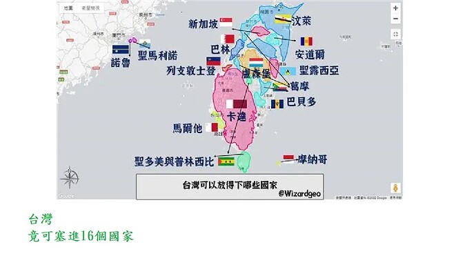 1 台灣 竟可塞進16個國家 (1)