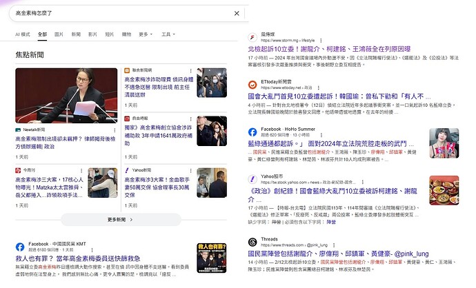 高金素梅怎麼了