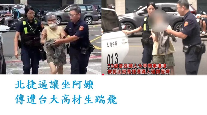 被帶回派出所時仍是不斷抗拒