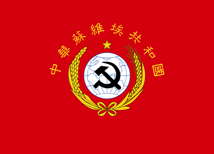 National_Flag_of_Chinese_Soviet_Republic.svg