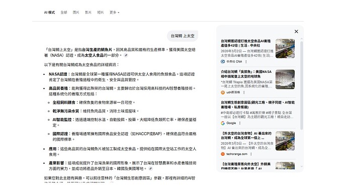 台灣鯛 上太空  22