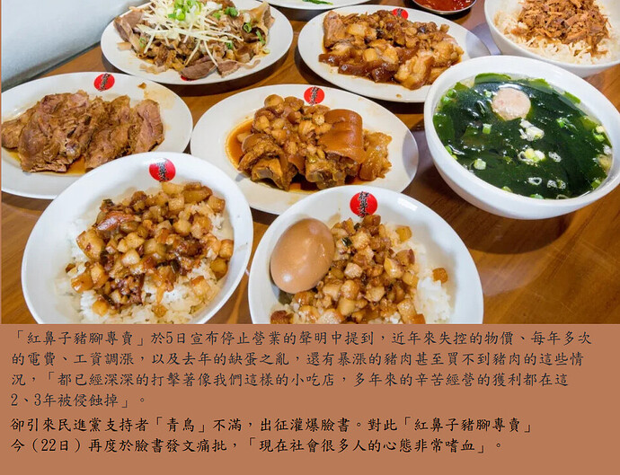 紅鼻子豬腳專賣