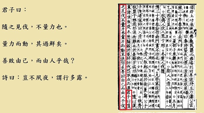 善敗由己 而由人乎哉