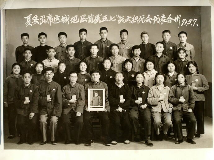 1971夏县知青集体照