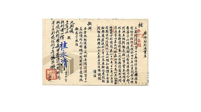 凡判處十二年以上徒刑者