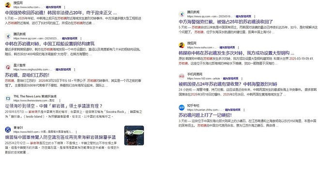 蘇岩礁 2025 0325 001