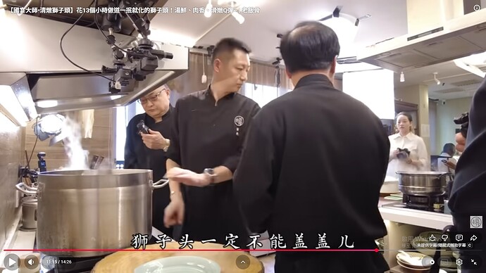 1 國宴大師 清燉獅子頭