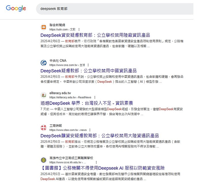 禁用 deepseek