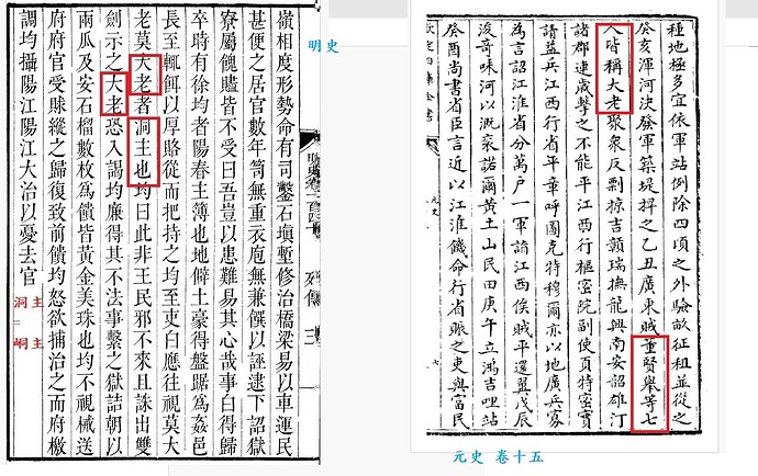 大老  繫之獄  11