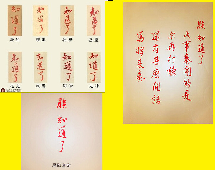 知道了
