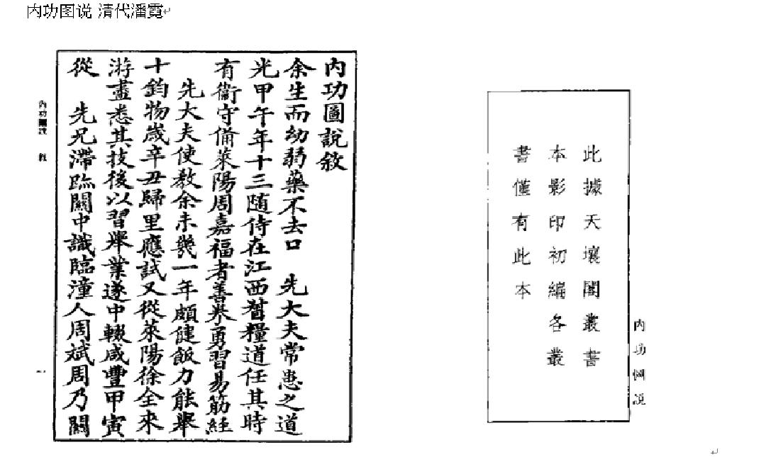 二十四連環腿法  2.jpg