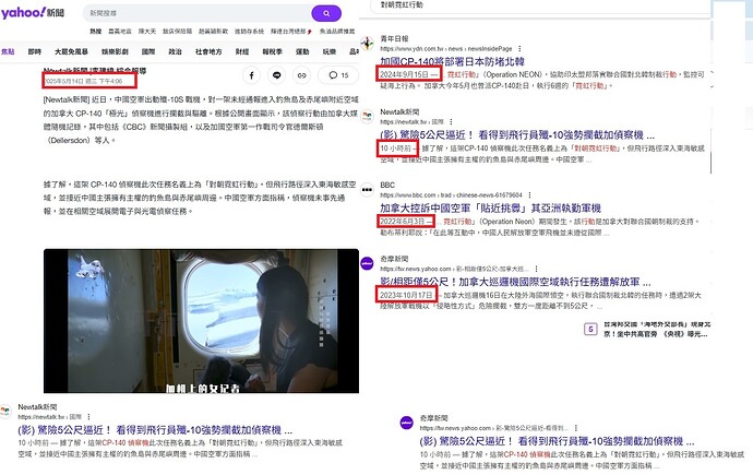 2025 0515 加 飛機
