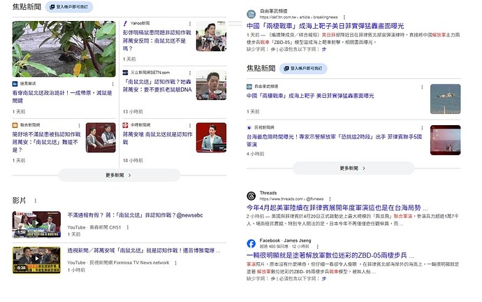 南鼠北送