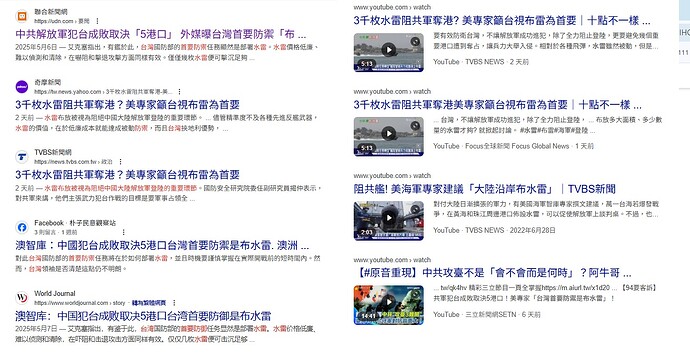 台水雷
