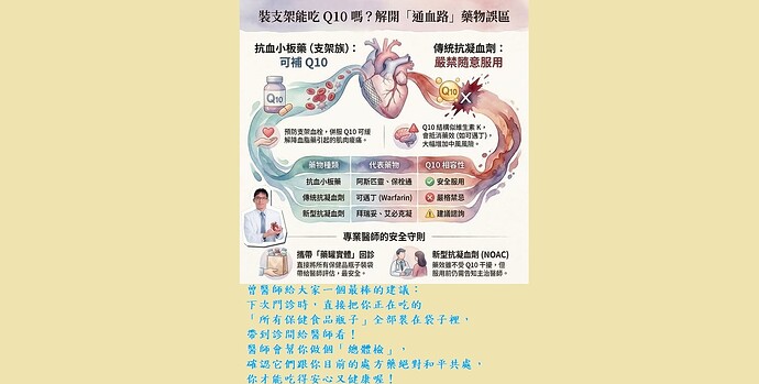 曾醫師給大家一個最棒的建議2