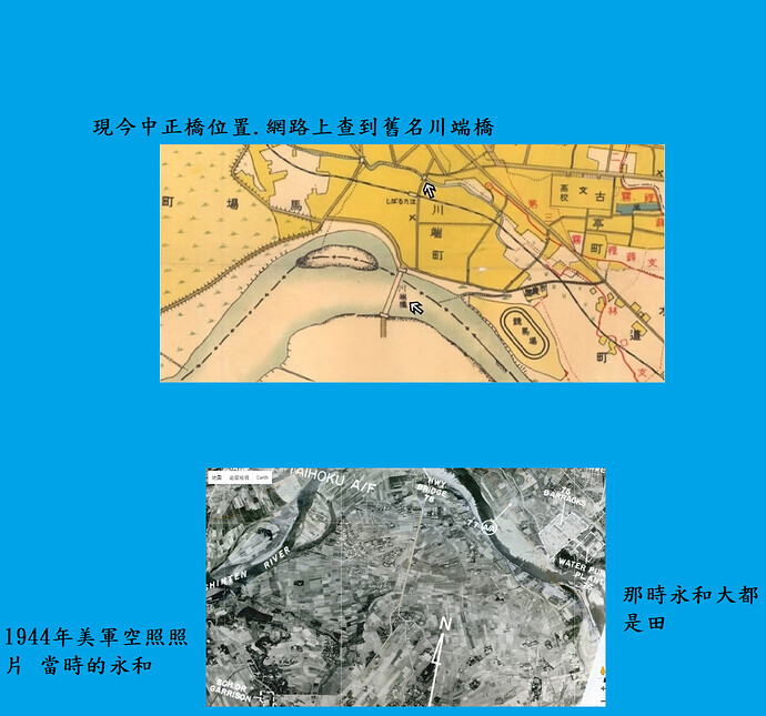 永和中正橋