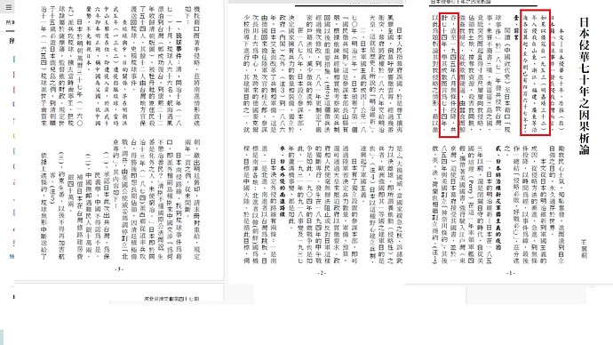 七十年  111