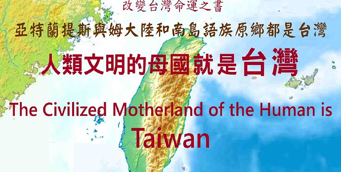 1  人類文的母國