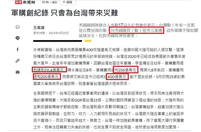 2024071800 2 軍購