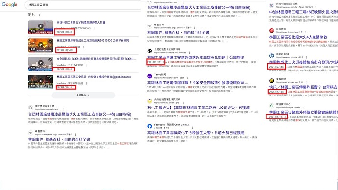 林园工业区 爆炸