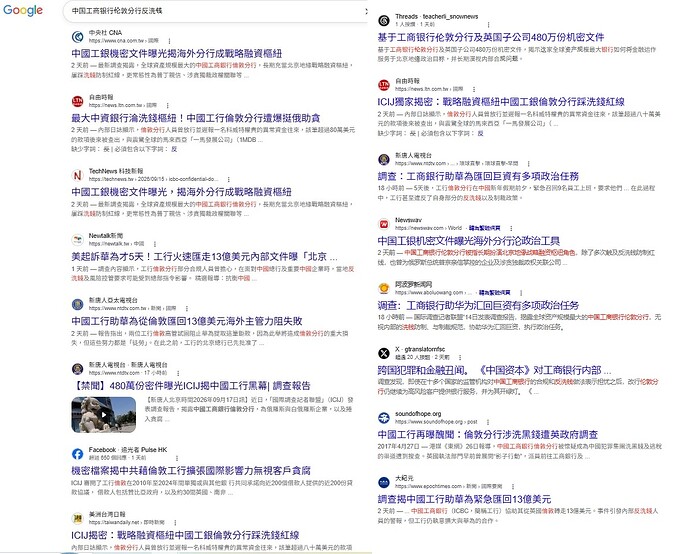 中国工商银行 伦敦分行反洗钱