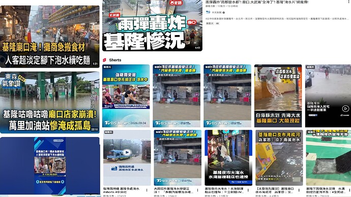 基隆廟口也淹