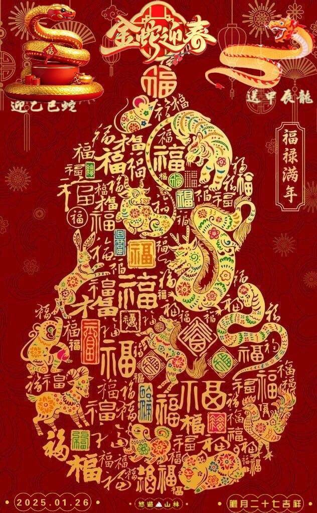 2025 0130 p1 (2)